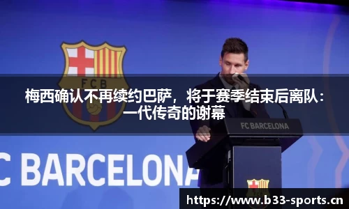b33体育官网