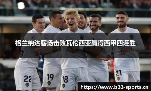 b33体育官网