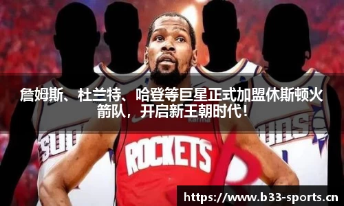 b33体育官网