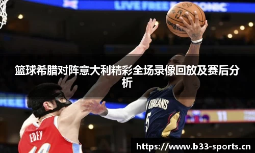 b33体育