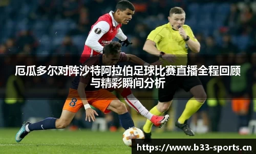 b33体育官方网站