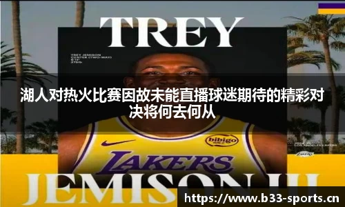 b33体育官网