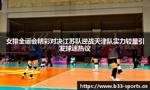 b33体育平台