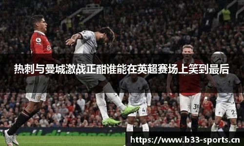 b33体育官方网站