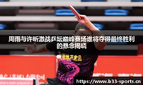 b33体育官方网站