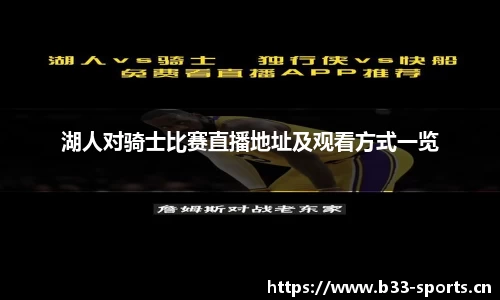 b33体育官方网站