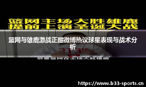 b33体育官方网站