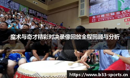 b33体育官方网站