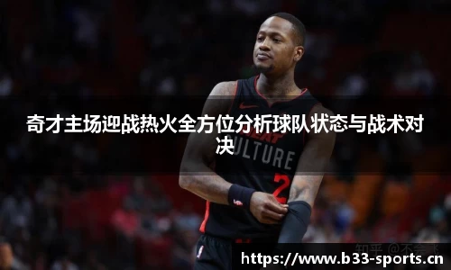 b33体育官方网站