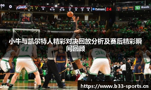 b33体育官网