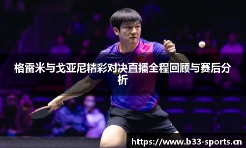 b33体育官方网站