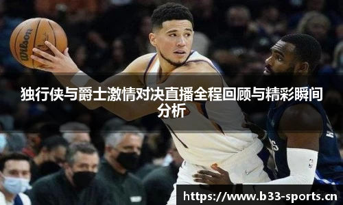b33体育官方网站
