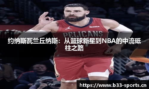 b33体育官方网站