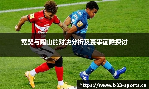 b33体育官网