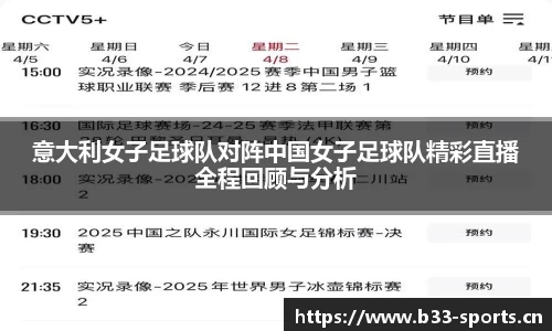 b33体育
