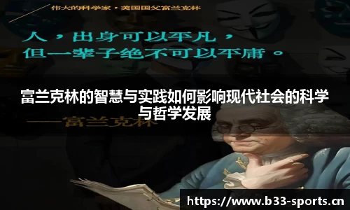 b33体育